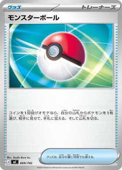 Poke Ball (Mirror Holo)