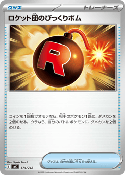 Team Rocket's Venture Bomb