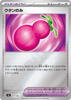 Payapa Berry (Mirror Holo)