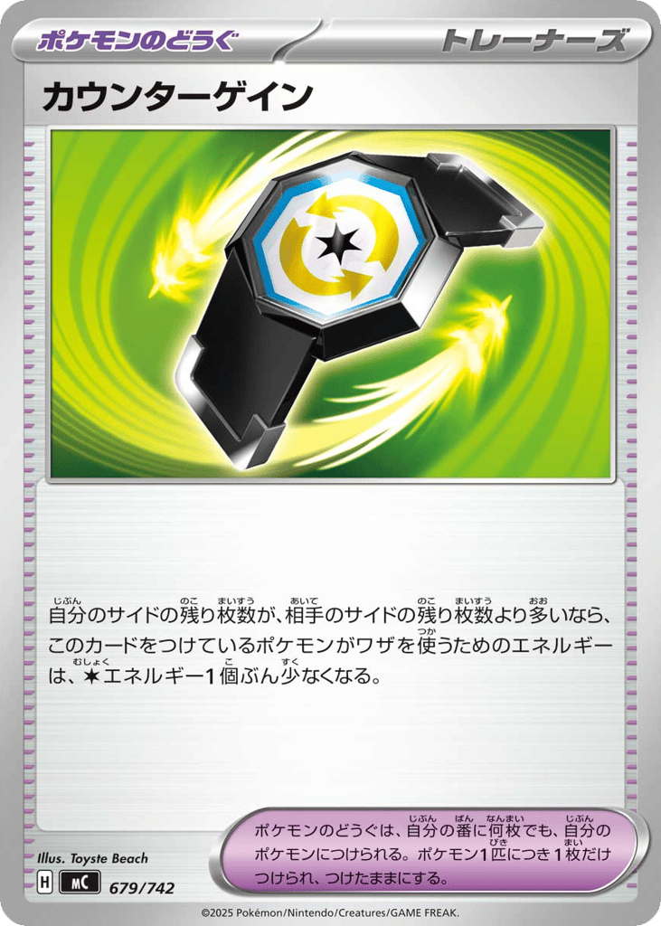 Counter Gain (Mirror Holo) — Start Deck 100 Battle Collection #679 / 742
