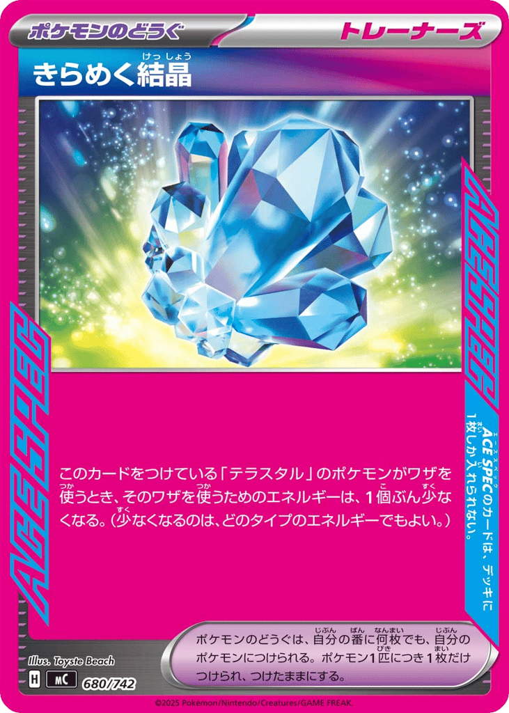 Sparkling Crystal — Start Deck 100 Battle Collection #680 / 742