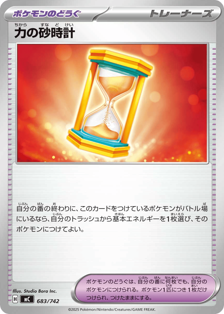 Powerglass — Start Deck 100 Battle Collection #683 / 742