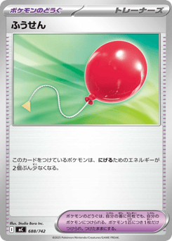 Air Balloon (Mirror Holo)