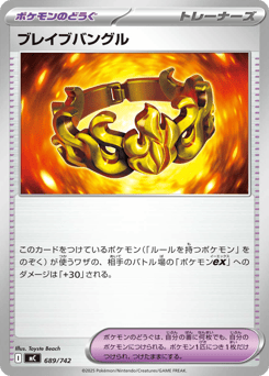 Brave Bangle (Mirror Holo)