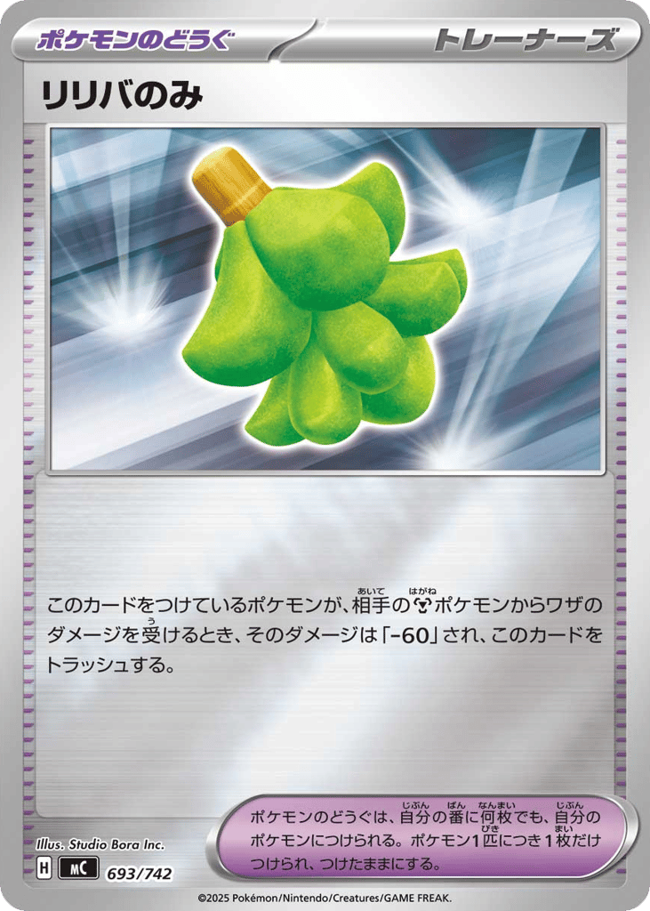 Babiri Berry (Mirror Holo) — Start Deck 100 Battle Collection #693 / 742