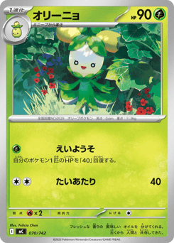 Dolliv (Mirror Holo)
