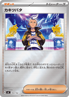 Drayton (Mirror Holo)