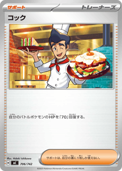 Cook