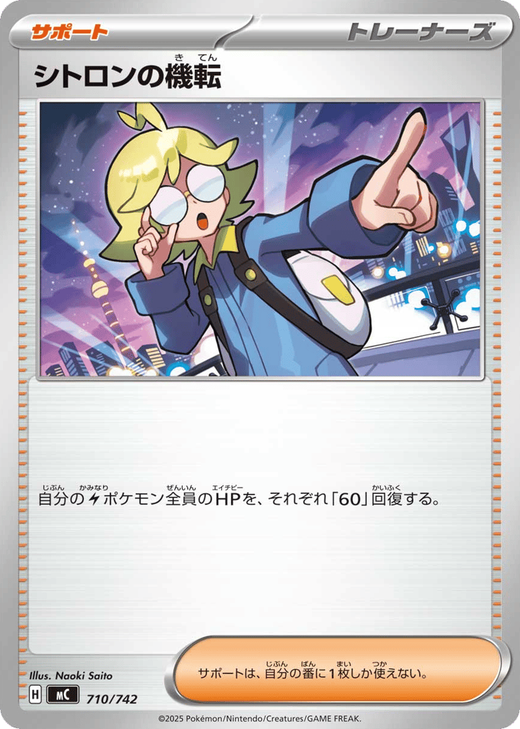 Clemont's Quick Wit — Start Deck 100 Battle Collection #710 / 742