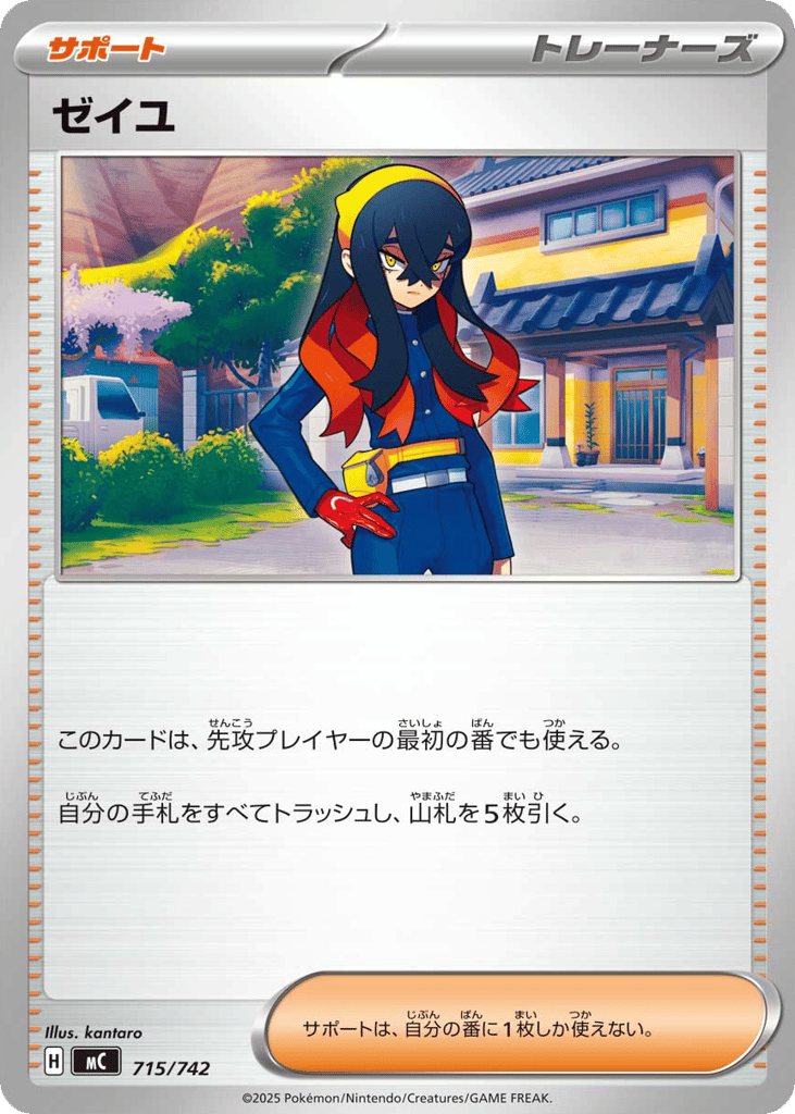 Carmine — Start Deck 100 Battle Collection #715 / 742