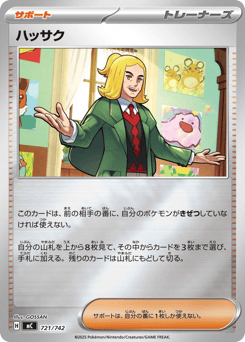 Hassel (Mirror Holo)