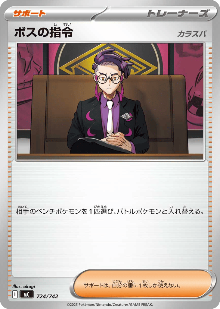 Boss's Orders (Mirror Holo) — Start Deck 100 Battle Collection #724 / 742