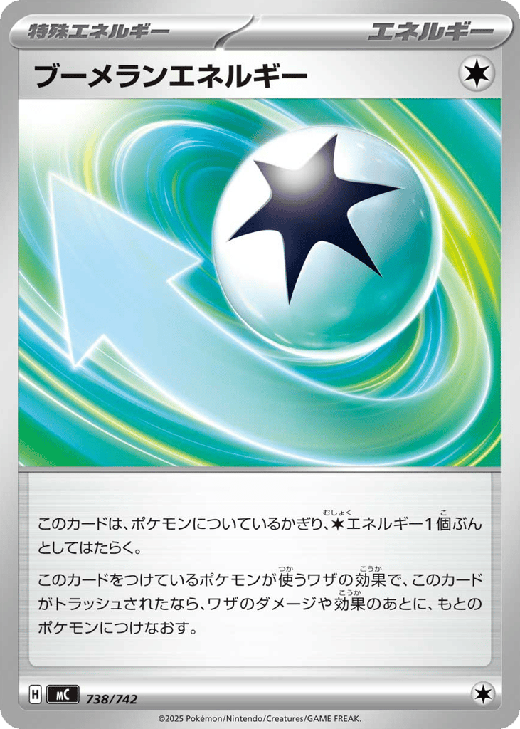 Boomerang Energy — Start Deck 100 Battle Collection #738 / 742
