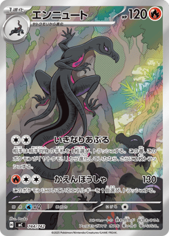Salazzle