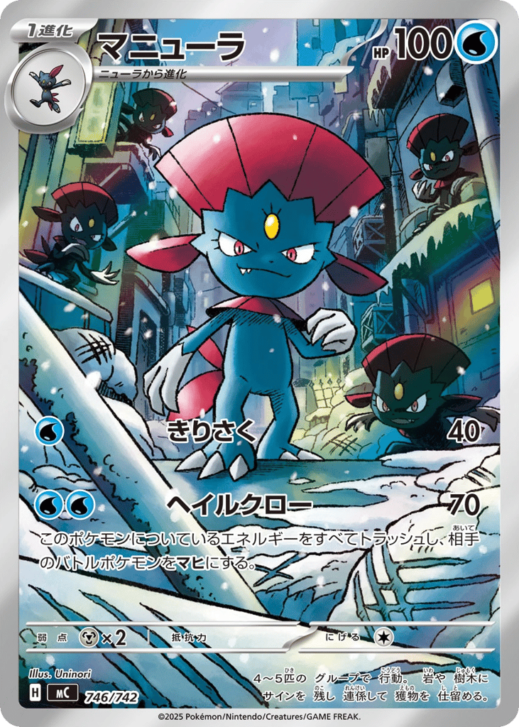 Weavile — Start Deck 100 Battle Collection #746 / 742