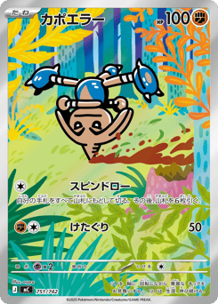 Hitmontop
