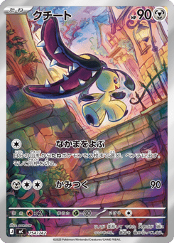 Mawile