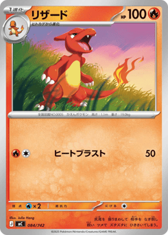 Charmeleon (Mirror Holo)