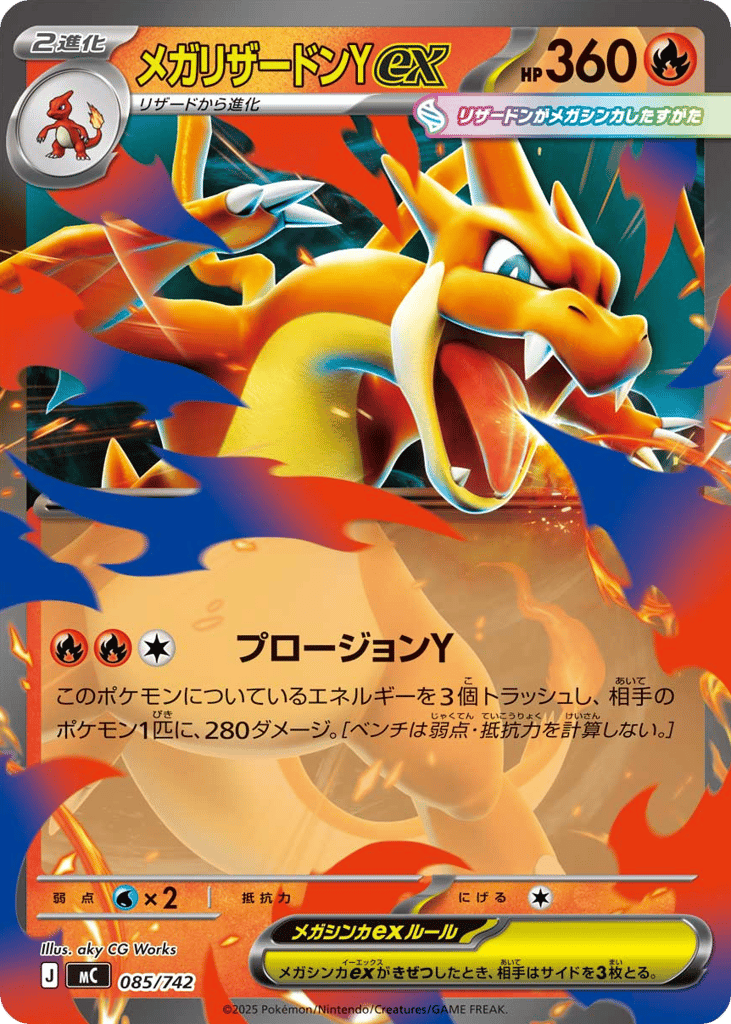 Mega Charizard Y ex (Mirror Holo) — Start Deck 100 Battle Collection #085 / 742