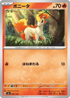 Ponyta - 087/742 (Mirror Holo)