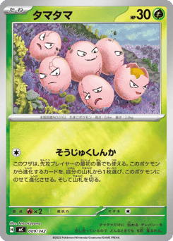 Exeggcute - 009/742 (Mirror Holo)