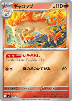 Rapidash - 090/742 (Mirror Holo)