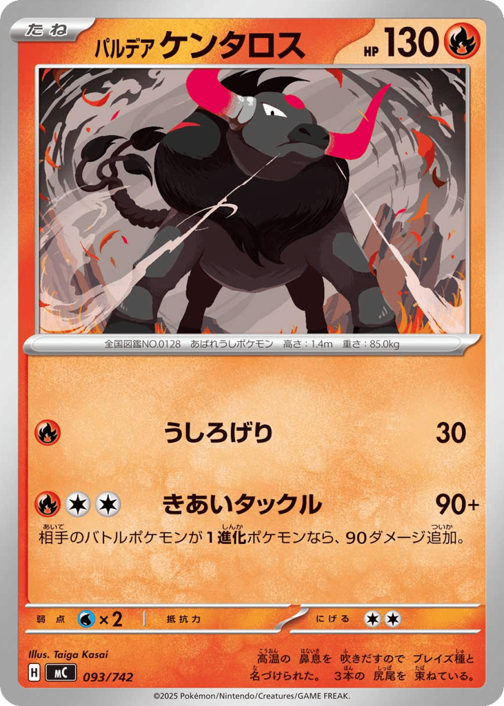 Paldean Tauros — Start Deck 100 Battle Collection #093 / 742