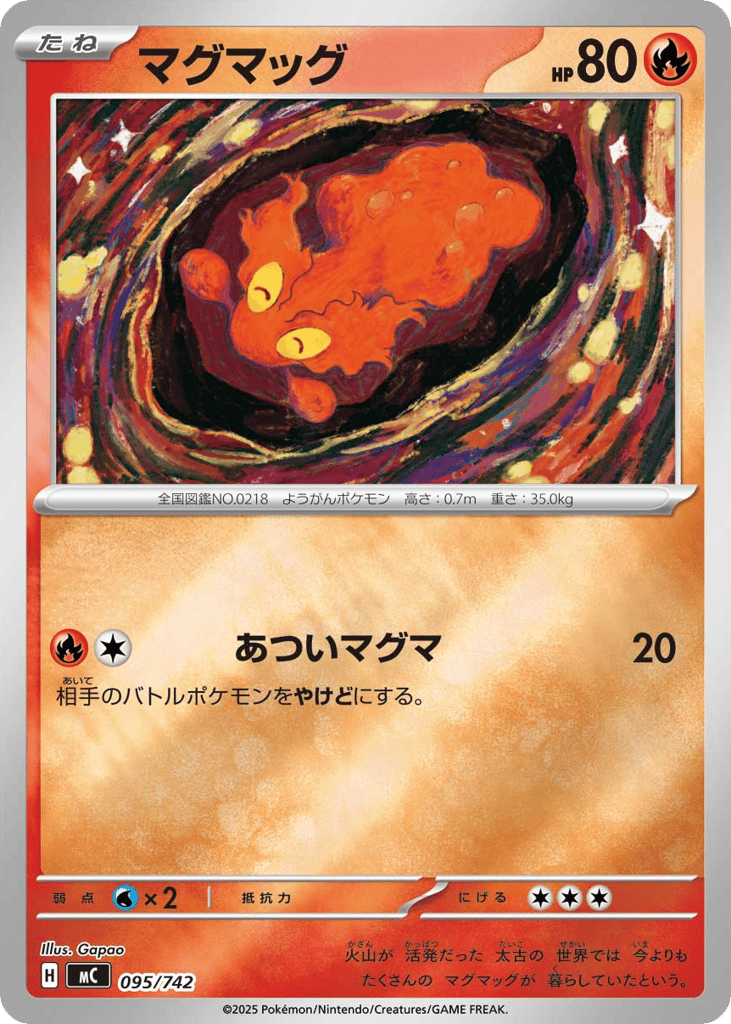 Slugma (Mirror Holo) — Start Deck 100 Battle Collection #095 / 742