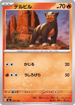 Houndour