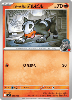 Team Rocket's Houndour