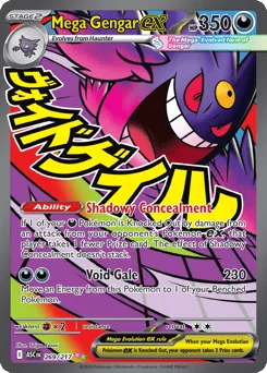 Mega Gengar ex