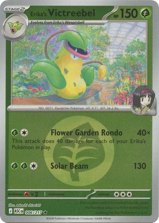 Erika's Victreebel