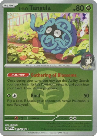 Erika's Tangela