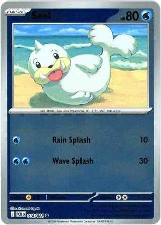 Seel