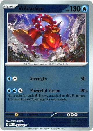 Volcanion