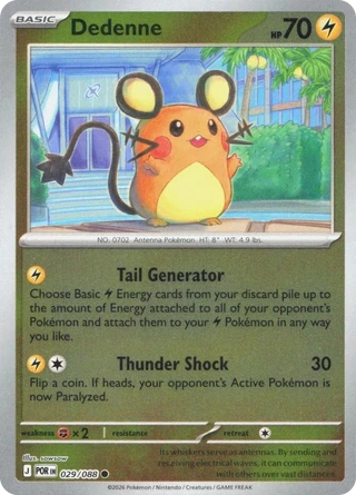 Dedenne