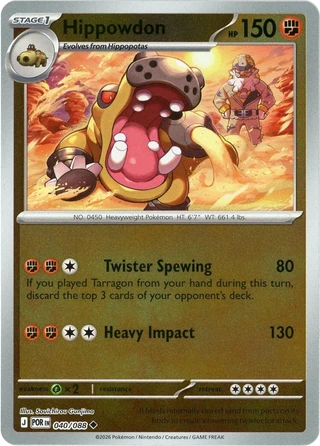 Hippowdon