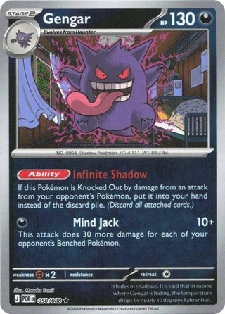 Gengar