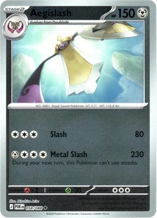 Aegislash