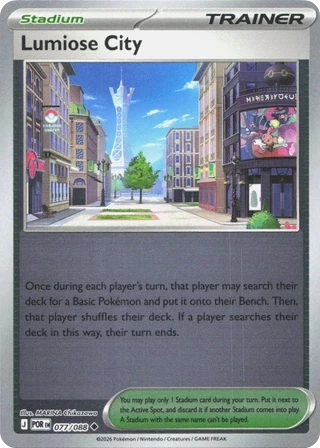 Lumiose City