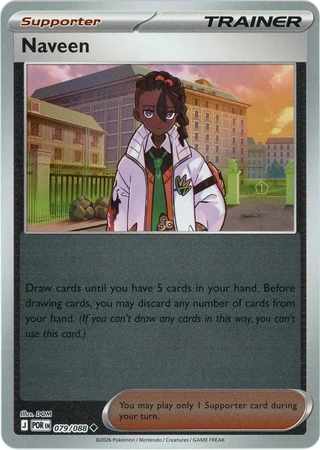 Naveen