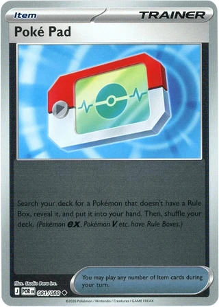 Poké Pad