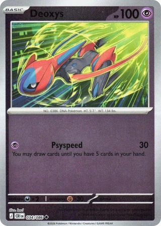 Deoxys