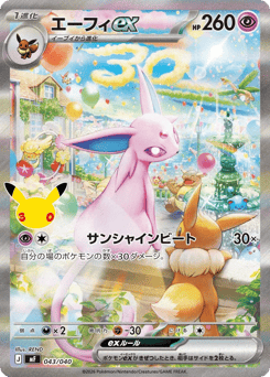 Espeon ex