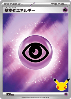 Basic Psychic Energy