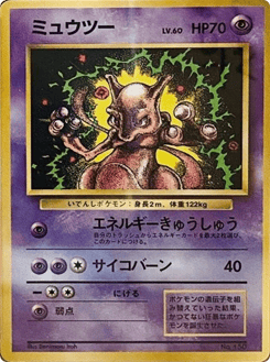 Mewtwo