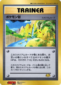 Pokémon Valley
