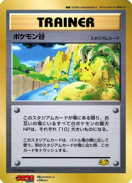 Pokémon Valley