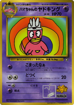 Slowking