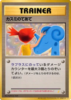 Misty's Treatment